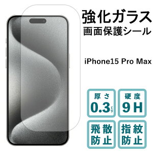 iPhone15 Pro Max KXtB tی یtB dx9H wh~ Uh~  fBXvC V[ tB ACtH iPhone15ProMax