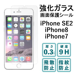iPhoneSE3 3 iPhoneSE2 2 iPhone7 iPhone8 KXtB tی یtB dx9H wh~ Uh~  fBXvC V[ tB ACtH iPhoneSE3 iPhoneSE2 iPhone8 iPhone7