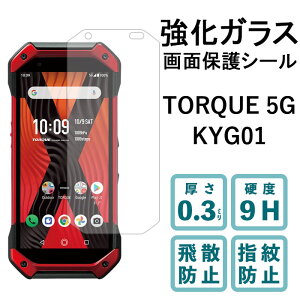 TORQUE 5G KYG01 KXtB tی یtB dx9H wh~ Uh~  fBXvC V[ tB gN