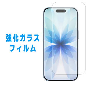 iPhone 17 �����K���X iphone17 ��ʕی�t�B���� �A�C�t�H�� 17pro �A�C�t�H��17 �ی�t�B���� �t���ی� �K���X �����K���X�t�B���� �V�[�� �K���X�t�B����