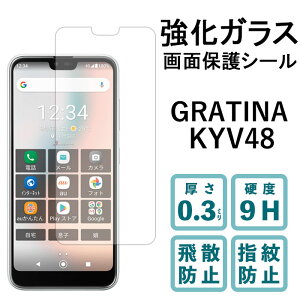GRATINA KYV48 KXtB tی یtB dx9H wh~ Uh~  fBXvC V[ tB OeB[i