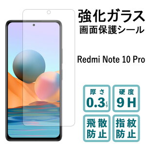 Xiaomi Redmi Note 10 Pro KXtB tی یtB dx9H wh~ Uh~  fBXvC V[ tB VI~ bh~[