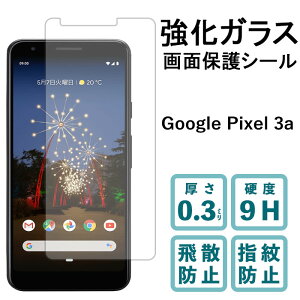 Google Pixel 3a KXtB tی یtB dx9H wh~ Uh~  fBXvC V[ tB Pixel3a O[O sNZ