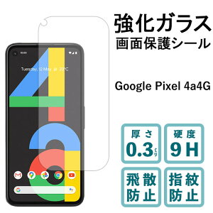 Google Pixel 4a 4G KXtB tی یtB dx9H wh~ Uh~  fBXvC V[ tB Pixel4a4G O[O sNZ