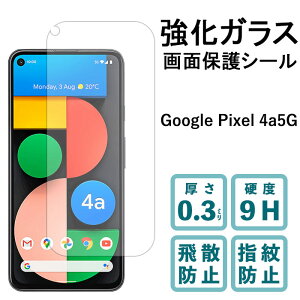 Google Pixel 4a 5G KXtB tی یtB dx9H wh~ Uh~  fBXvC V[ tB Pixel4a5G O[O sNZ