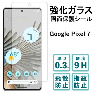 Pixel 7 KXtB Google Pixel 7 tی یtB dx9H wh~ Uh~  fBXvC V[ tB sNZ7 O[O sNZ O[OsNZ7