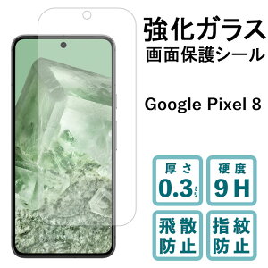 Google Pixel 8 KXtB tی یtB dx9H wh~ Uh~  fBXvC V[ tB Pixel8 O[O sNZ