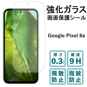 Google Pixel8a KXtB Pixel 8a V[ O[OsNZ tB  KX ʕی O[OsNZ8a tی t sNZ8a tB