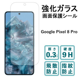 Google Pixel 8Pro KXtB tی یtB dx9H wh~ Uh~  fBXvC V[ tB Pixel8pro O[O sNZ