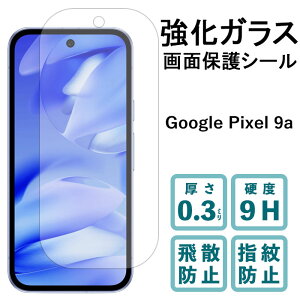 Google Pixel 9a KXtB Pixel9aV[ tی یtB dx9H wh~ Uh~  fBXvC V[ tB Pixel9a O[O sNZ sNZ9a O[OsNZ O