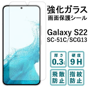 Galaxy S22 SC-51C SCG13 KXtB tی یtB dx9H wh~ Uh~  fBXvC V[ tB MNV[ SC51C