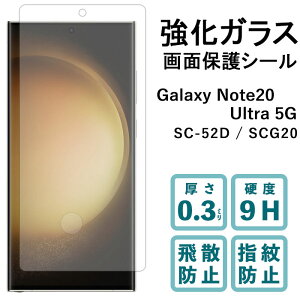 Galaxy S23 Ultra SC-52D SCG20 KX SC52D V[ KXtB tی یtB dx9H wh~ Uh~ MNV[  fBXvC tB MNV[S23Eg