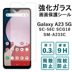 Galaxy A23 5G SC-56C SCG18 KX V[ A22 5G SC-56B SM-A233C KXtB SC56B SC56C tی یtB dx9H wh~ Uh~  fBXvC tB MNV[