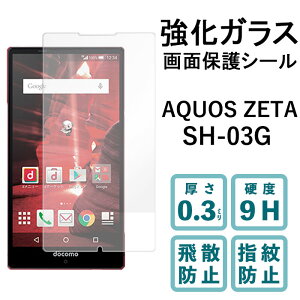 AQUOS ZETA SH-03G KXtB tی یtB dx9H wh~ Uh~  fBXvC V[ tB ANIX SH03G