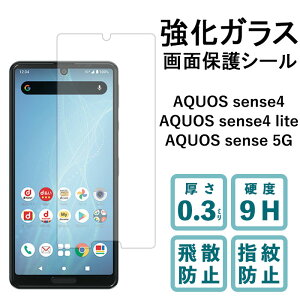 AQUOS Sense 4 SH-41A SH-M15 lite SH-RM15 KXtB tی یtB dx9H wh~ Uh~  fBXvC V[ tB ANIX SH41A SHM15 SHRM15