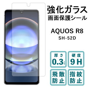 AQUOS R8 SH-52D KXtB tی یtB dx9H wh~ Uh~  fBXvC V[ ANIX ANIXR8 SH52D
