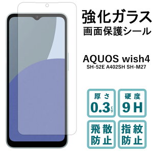 AQUOS wish4 SH-52E A402SH SH-M27 A403SH SHG13 KX tB tی یtB dx9H wh~ Uh~  fBXvC V[ ANIX wish 4 SH52E SHM27 KXtB ʕیV[ 