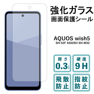AQUOS wish5 SH-52F A502SH SH-M32 KXtB tی یtB dx9H wh~ Uh~  fBXvC V[ tB ANIX wish 5 SH52F SHM32 ANIXEBbV5