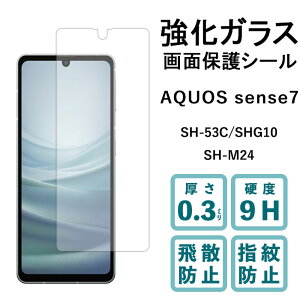 AQUOS sense7 SH-53C SHG10 SH-M24 KXtB tی یtB dx9H wh~ Uh~  fBXvC V[ tB ANIX SH53C
