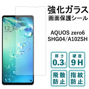 AQUOS zero6 SHG04 A102SH SH-RM18 KXtB tی یtB dx9H wh~ Uh~  fBXvC V[ tB ANIX SHRM18