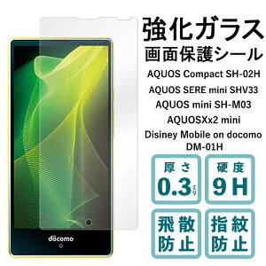 AQUOS mini SH-M03 SERIEmini SHV33 Xx2mini 503SH Compact SH-02H Disney Mobile on docomo DM-01H KXtB tی یtB dx9H wh~ Uh~  fBXvC V[ tB SHM03 SH02H DM01H