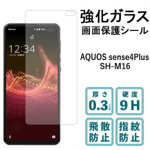 AQUOS sense4 plus SH-M16 KXtB tی یtB dx9H wh~ Uh~  fBXvC V[ tB ANIX SHM16