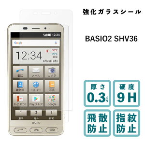 BASIO 2 SHV36 �����K���X�t�B���� �t���ی� �ی�t�B���� �d�x9H �w��h�~ ��U�h�~ ��� �f�B�X�v���C �V�[�� �t�B���� �x�C�V�I