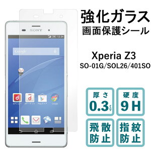 Xperia Z3 SO-01G SOL26 401SO KXtB tی یtB dx9H wh~ Uh~  fBXvC V[ tB GNXyA SO01G