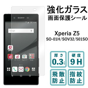 Xperia Z5 SO-01H SOV32 501SO KXtB tی یtB dx9H wh~ Uh~  fBXvC V[ tB GNXyA SO01H