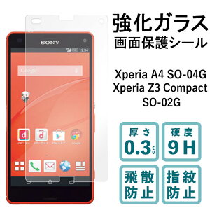 Xperia Z3 Compact SO-02G A4 SO-04G KXtB tی یtB dx9H wh~ Uh~  fBXvC V[ tB GNXyA SO02G SO04G