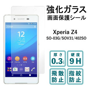 Xperia Z4 SO-03G SOV31 402SO KXtB tی یtB dx9H wh~ Uh~  fBXvC V[ tB GNXyA SO03G