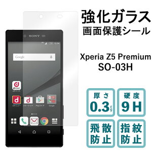 Xperia Z5 Premium SO-03H KXtB ی t V[ tB یtB یV[ fBXvC tی ttB wh~ Uh~ XN[K[h GNXyA SO03H