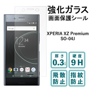 Xperia XZ Premium SO-04J KXtB ی t V[ tB یtB یV[ fBXvC tی ttB wh~ Uh~ XN[K[h GNXyA SO04J