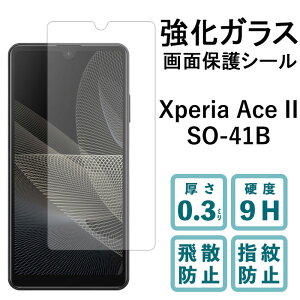 Xperia Ace II SO-41B KXtB tی یtB dx9H wh~ Uh~  fBXvC V[ tB GNXyA SO41B