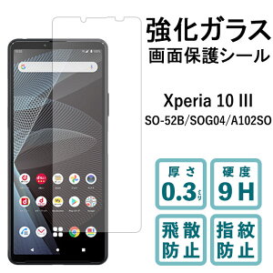 Xperia 10 III SO-52B SOG04 A102SO Lite XQ-BT44 KXtB tی یtB dx9H wh~ Uh~  fBXvC V[ tB GNXyA SO52B
