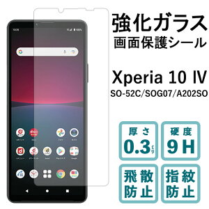 Xperia 10 IV SO-52C SOG07 A202SO KXtB tی یtB dx9H wh~ Uh~  fBXvC V[ tB GNXyA SO52C