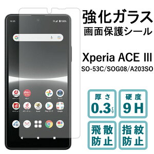 Xperia Ace III SO-53C SOG08 A203SO KXtB tی یtB dx9H wh~ Uh~  fBXvC V[ tB GNXyA SO53C
