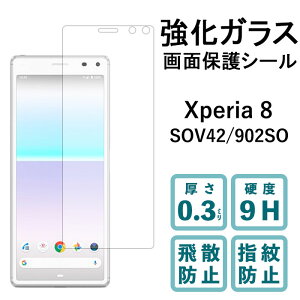 Xperia 8 SOV42 KXtB tی یtB dx9H wh~ Uh~  fBXvC V[ tB GNXyA