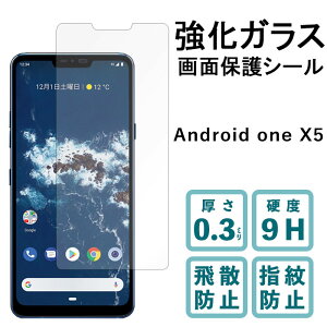 Android One X5 �����K���X�t�B���� �t���ی� �ی�t�B���� �d�x9H �w��h�~ ��U�h�~ ��� �f�B�X�v���C �V�[�� �t�B���� �A���h���C�h����