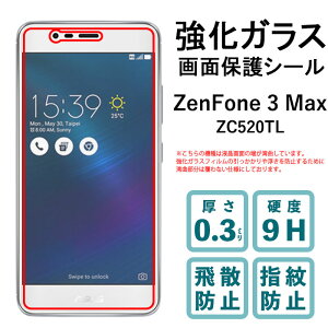ZenFone 3 Max ZC520TL �����K���X�t�B���� �t���ی� �ی�t�B���� �d�x9H �w��h�~ ��U�h�~ ��� �f�B�X�v���C �V�[�� �t�B���� �[���t�H��
