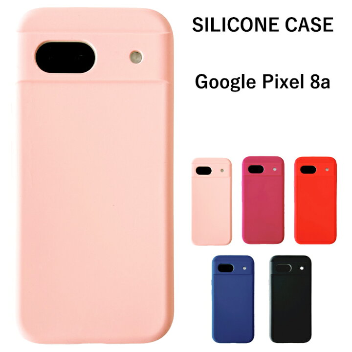 楽天市場】Google Pixel 8a 新シリコン ケース pixel8a シリコン  