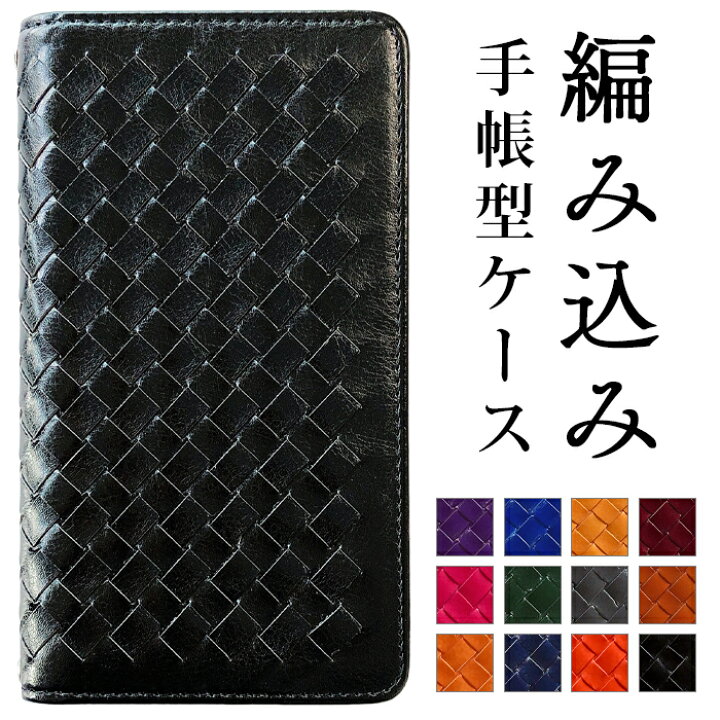 楽天市場 スマホケース Aquos R2 Compact 803sh ケース カバー 803shケース 803shカバー 803sh手帳 803sh手帳型 R2compact Compactケース 803sh手帳ケース 803sh手帳型ケース スマホカバー アクオス コンパクト 大人の編み込み 手帳 手帳型 トレンディストーン 楽天市場 スマホケース Aquos R2 Compact 803sh ケース カバー 803shケース 803shカバー 803sh手帳 803sh手帳型 R2compact Compactケース 803sh手帳ケース 803sh手帳型ケース スマホカバー アクオス コンパクト 大人の編み込み 手帳 手帳型 トレンディストーン