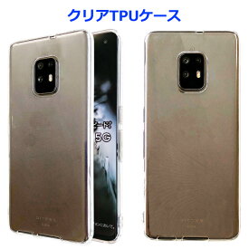 arrows 5G F-51A クリアTPU 透明 ケース カバー クリアケース F-51Aケース F-51Aカバー F51A F51Aケース F51Aカバー スマホケース スマホカバー