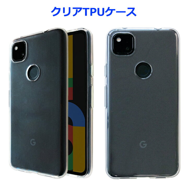 楽天市場】Google Pixel 4a 4G クリアTPU 透明 ケース カバー クリア 