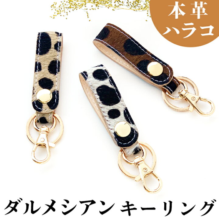 楽天市場】キーリング 本革 レディース ハラコ風レザー ダルメシアン 