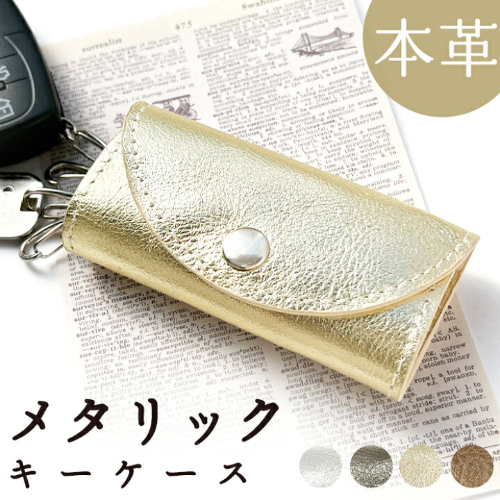 楽天市場】【 セール 】 本革 キーケース 4連キーケース キーホルダー 