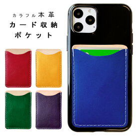 楽天市場 パスケース スマホ 貼り付けの通販