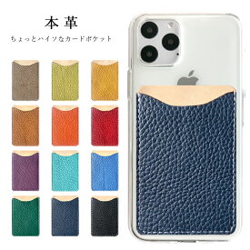 楽天市場 パスケース スマホ 貼り付けの通販