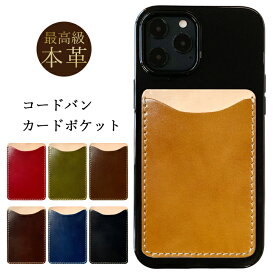 楽天市場 パスケース スマホ 貼り付けの通販