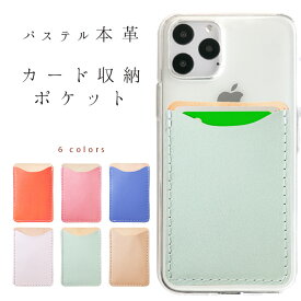 楽天市場 パスケース スマホ 貼り付けの通販